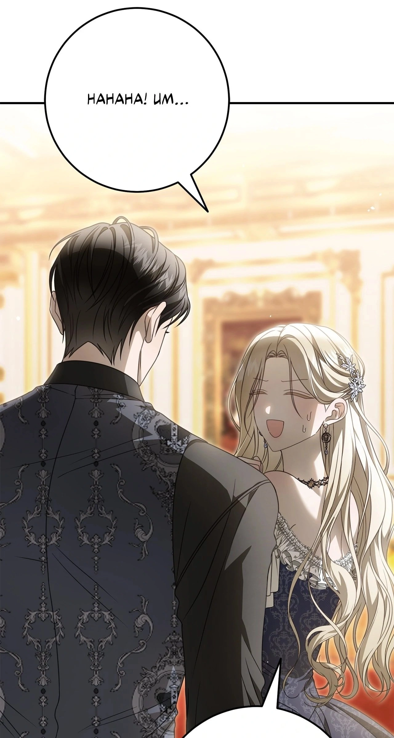 That's Not What My Will Said Chapter 20 Page 73