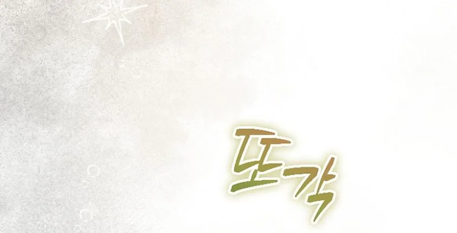 The 7th Marriage is Planned Chapter 51 Page 11