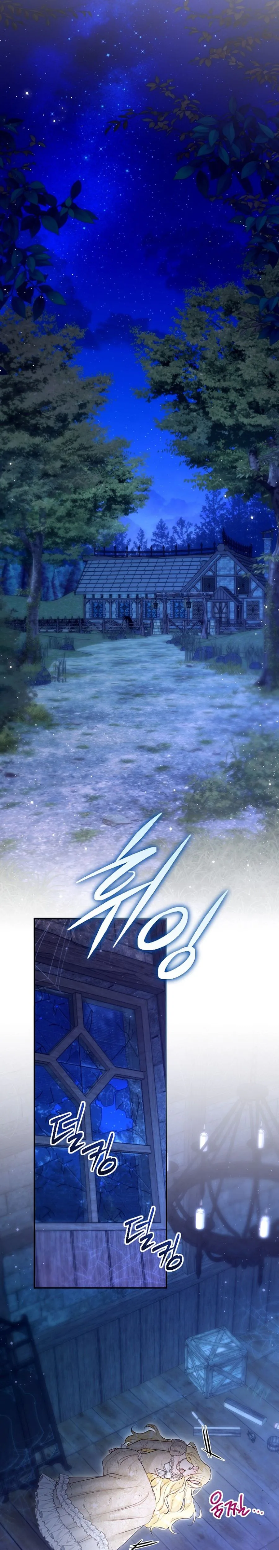 The 7th Marriage is Planned Chapter 51 Page 19