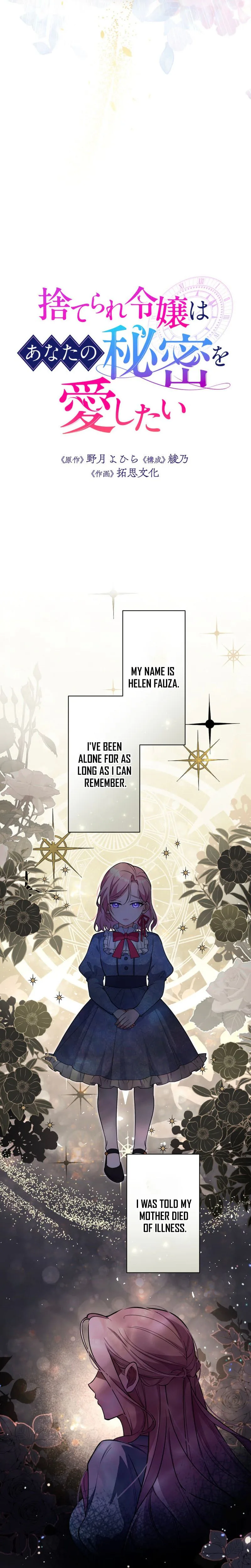 The Abandoned Lady Wants to Love Your Secret Chapter 1 Page 9