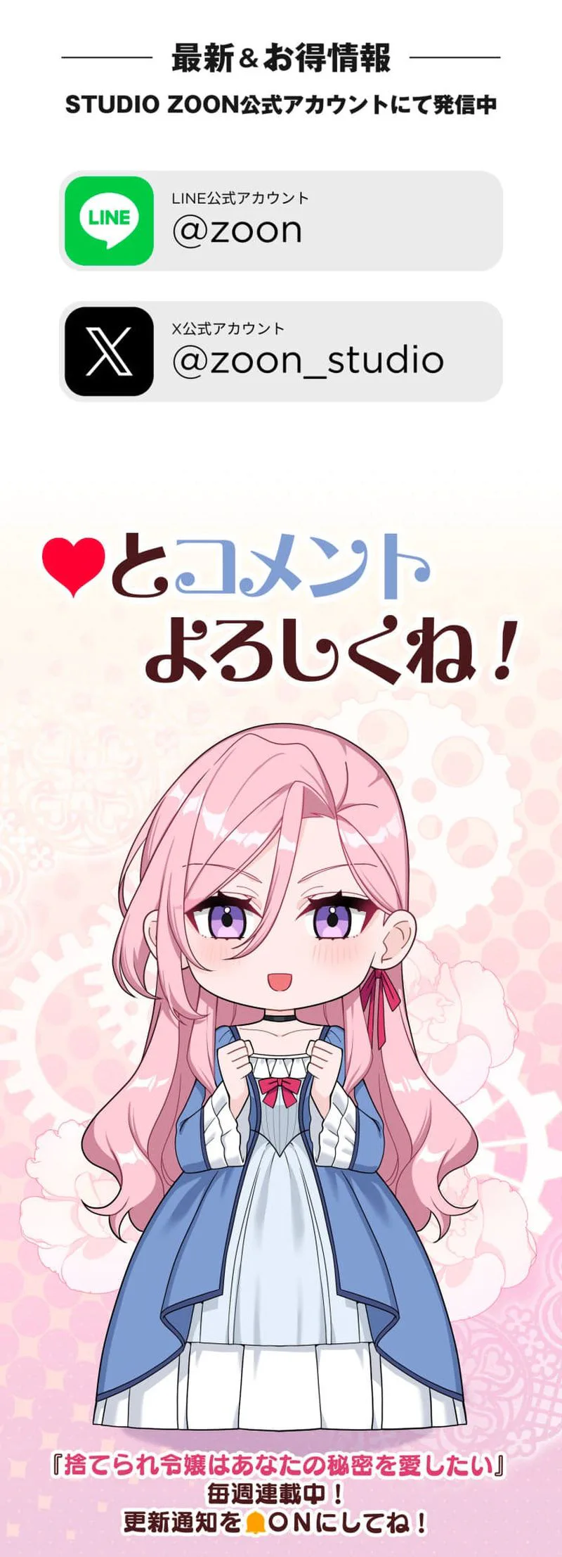 The Abandoned Lady Wants to Love Your Secret Chapter 2 Page 28