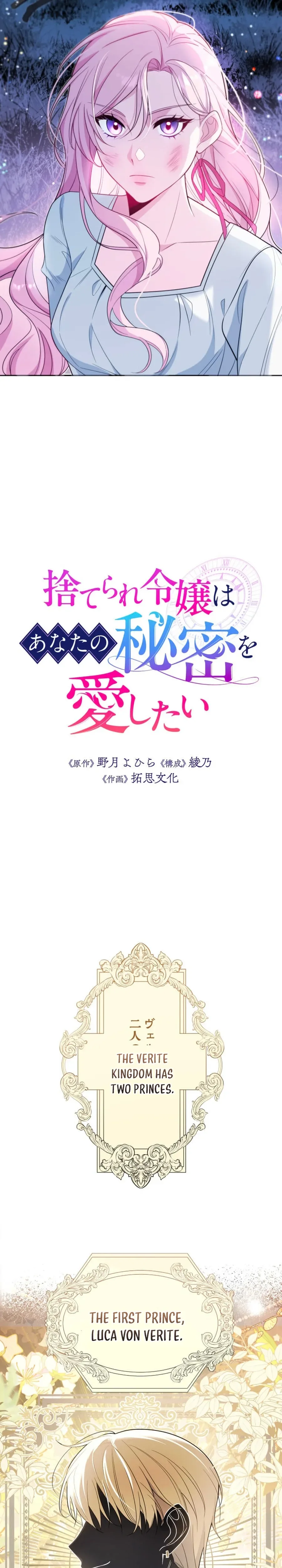 The Abandoned Lady Wants to Love Your Secret Chapter 3 Page 7