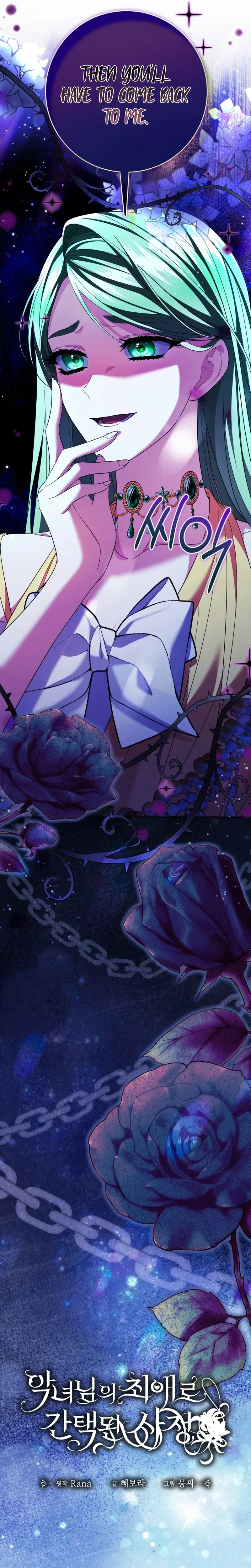 The Circumstances of Being Chosen as the Villainess's Favorite  Chapter 37 Page 7