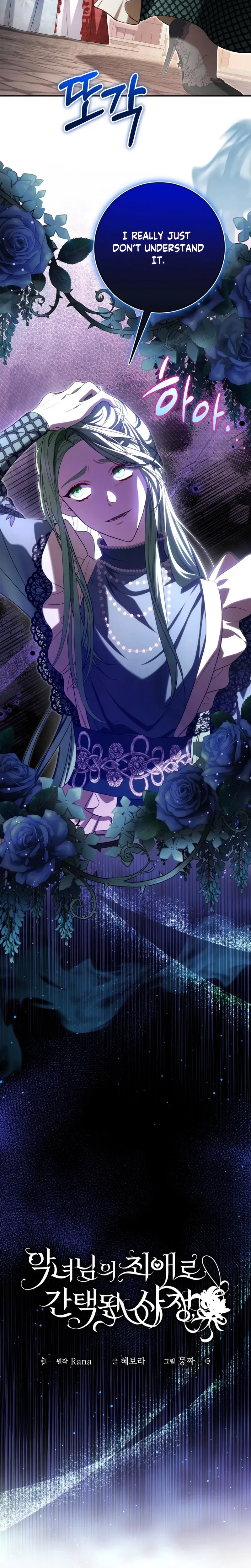 The Circumstances of Being Chosen as the Villainess's Favorite  Chapter 32 Page 15