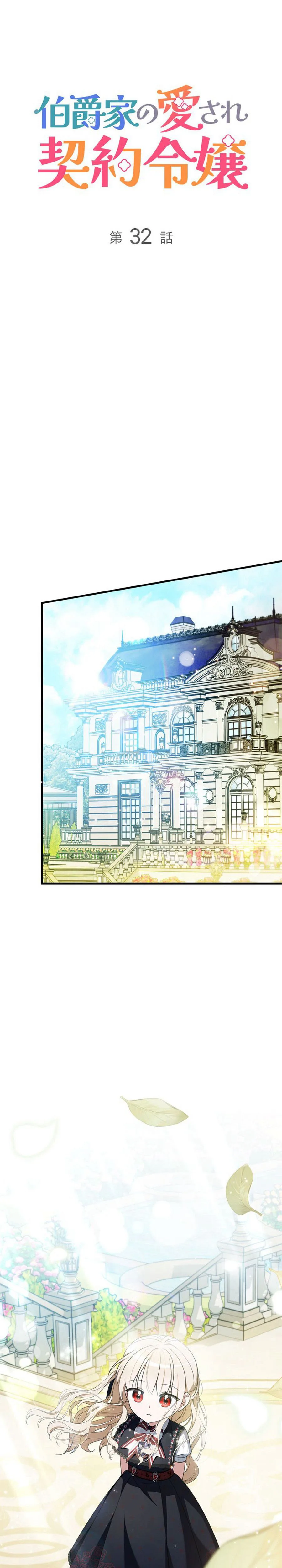 The Count's Adored Contract Daughter Chapter 32 - Fixed Page 9