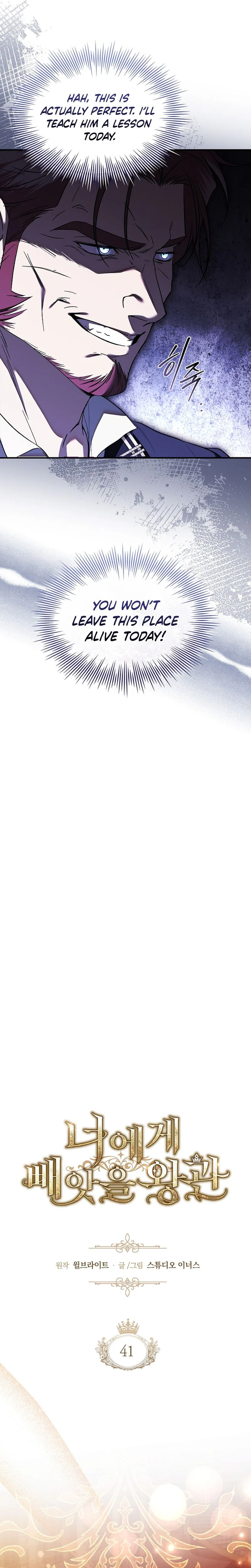 The crown I will take from you Chapter 41 Page 10