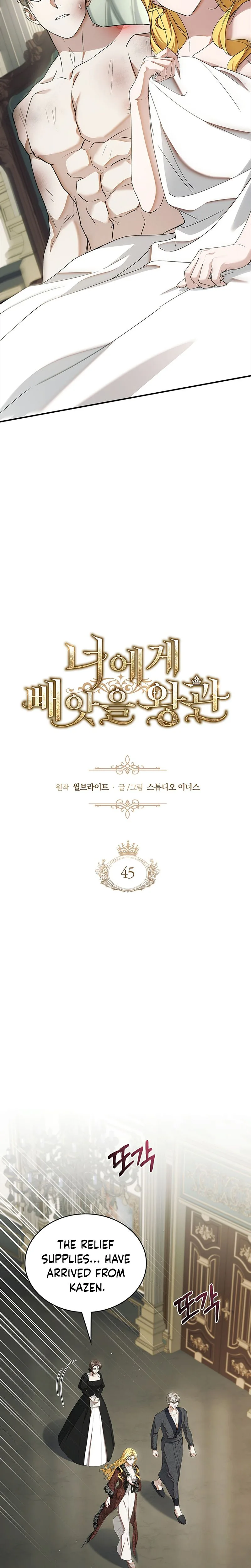 The crown I will take from you Chapter 45 – S1 End Page 14