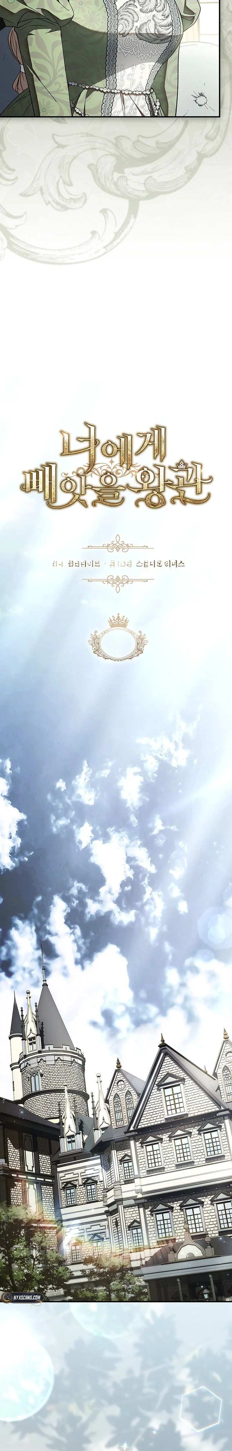 The crown I will take from you Chapter 32 Page 7