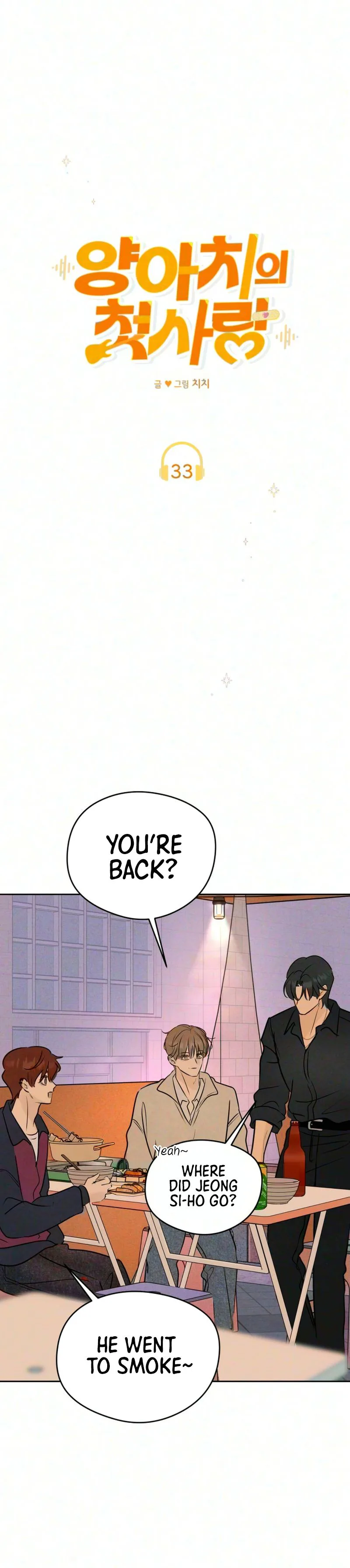 The Delinquent's First Love Chapter 33 Page 13