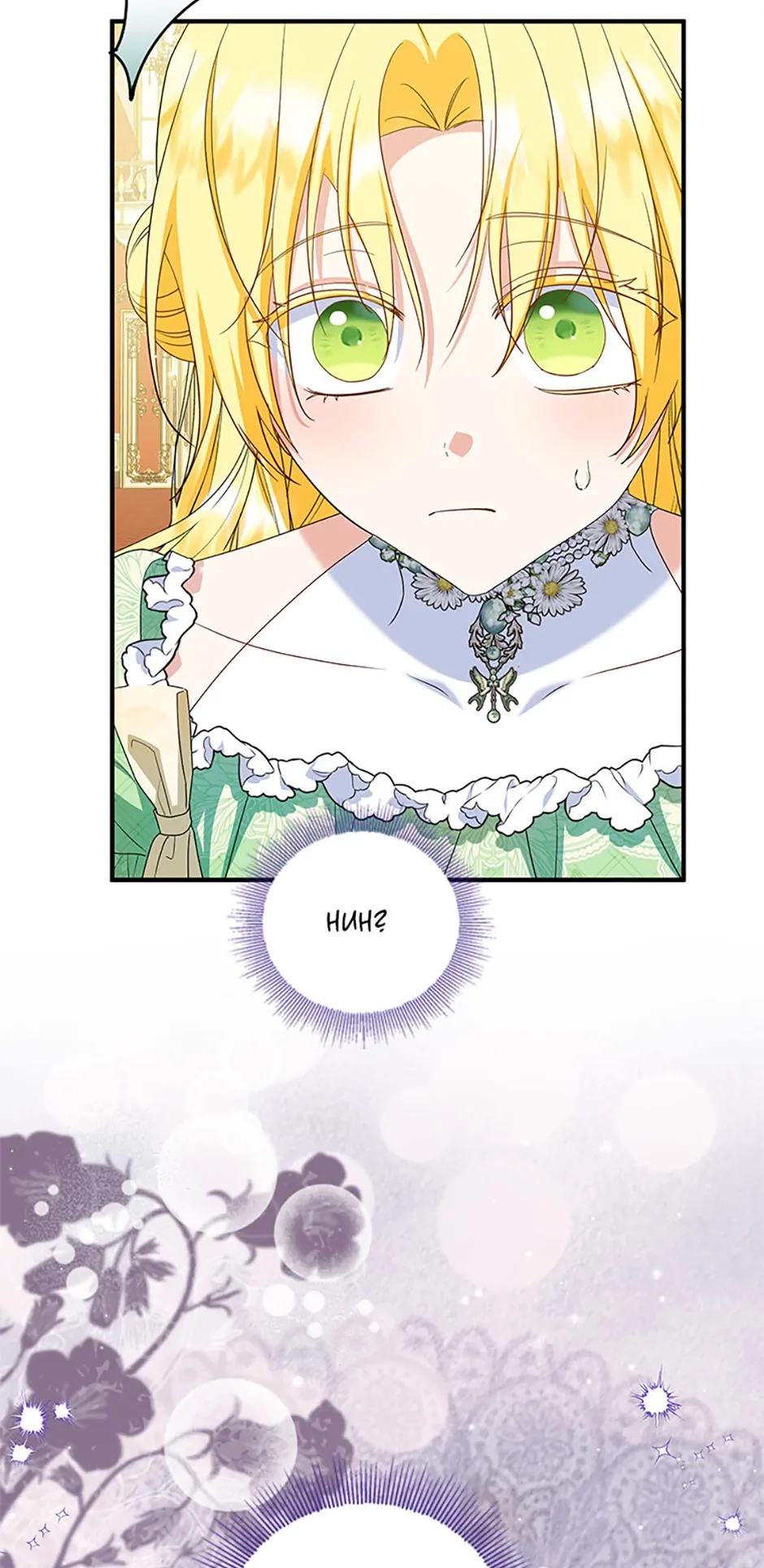 The Duke's Darling Daughter-in-Law Chapter 81 Page 22