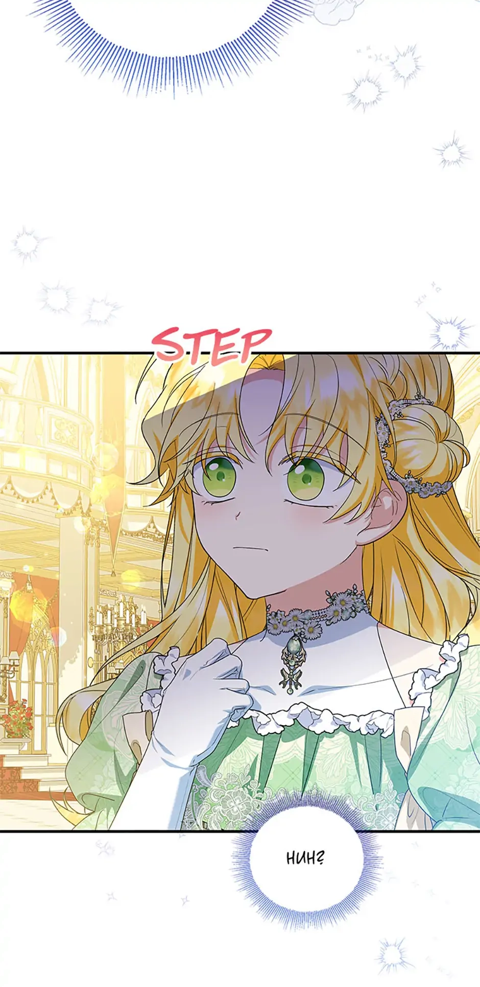 The Duke's Darling Daughter-in-Law Chapter 81 Page 53