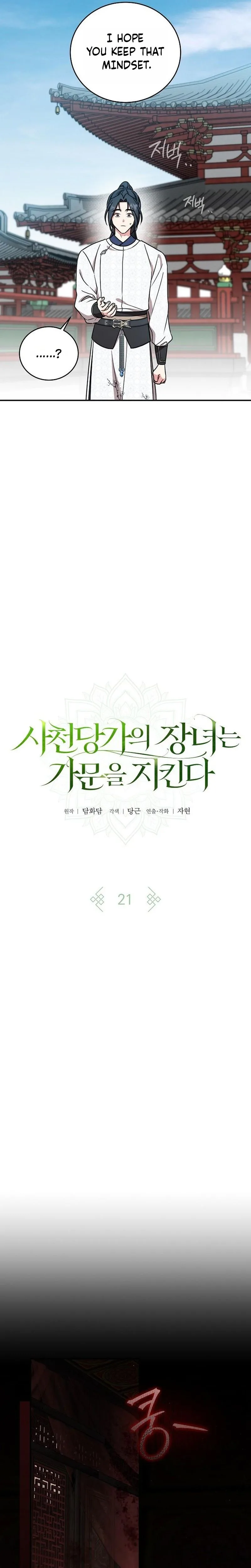 The Eldest Daughter of the Tang Clan of Sacheon Protects the Family Chapter 21 Page 19