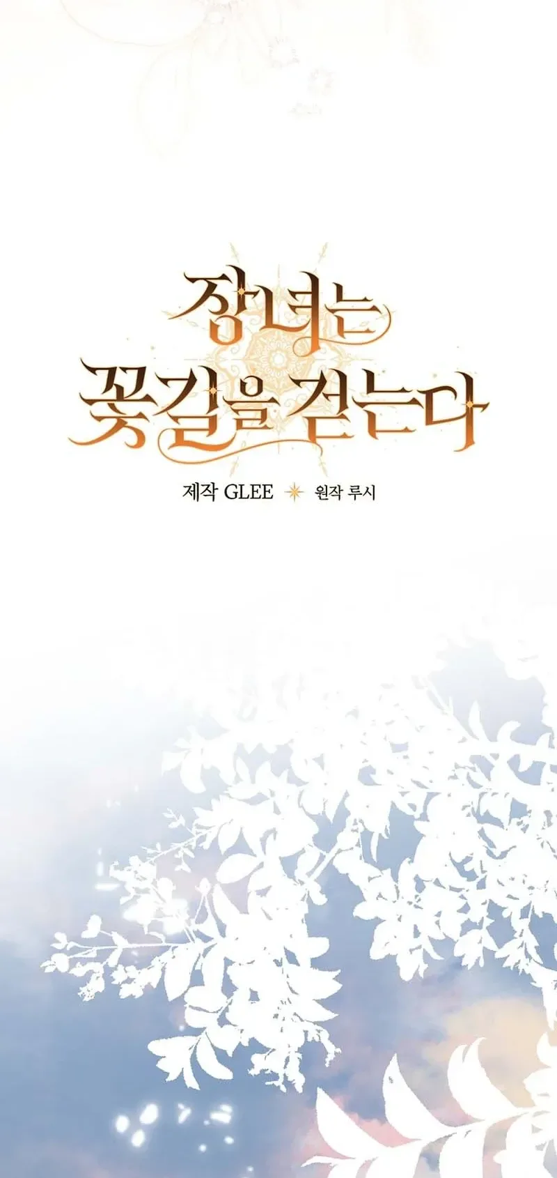 The Eldest Daughter Walks Down The Flower Path Chapter 21 Page 8