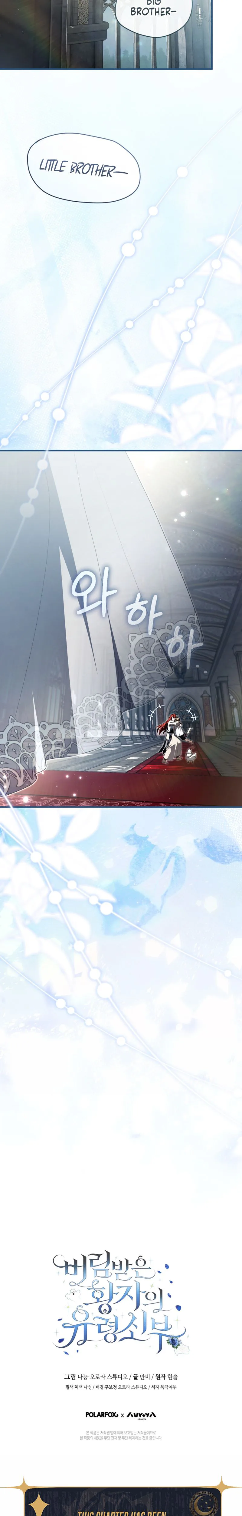 The ghost bride of the abandoned prince Chapter 26 Page 29