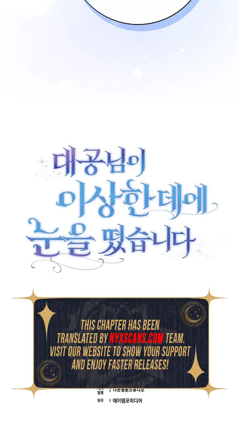 The Grand Duke Has Awakened in a Strange Place Chapter 15 Page 27