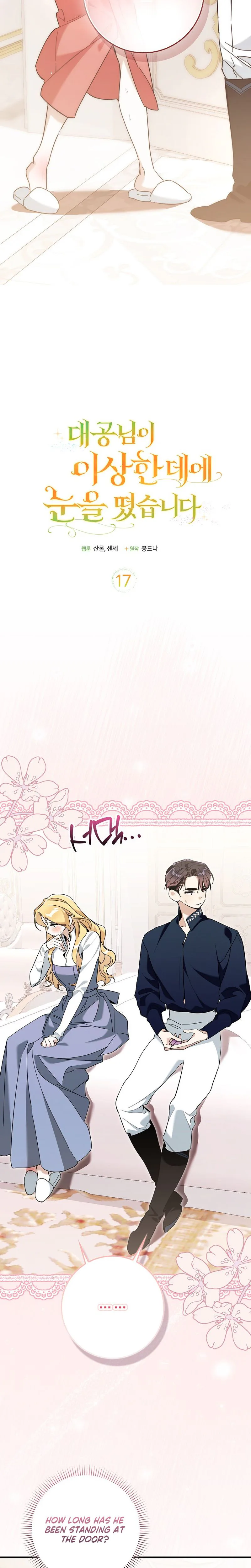 The Grand Duke Has Awakened in a Strange Place Chapter 17 Page 12