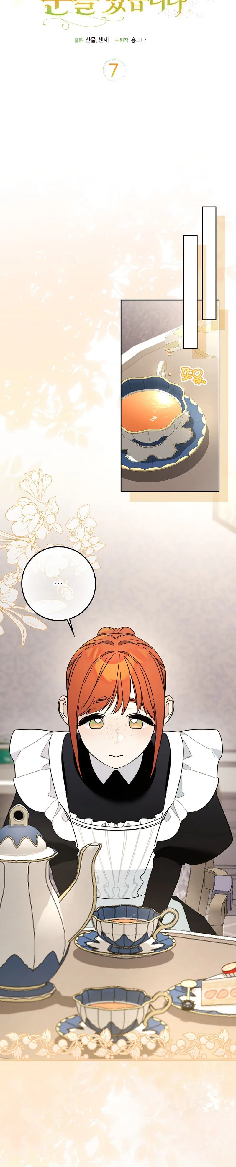 The Grand Duke Has Awakened in a Strange Place Chapter 7 Page 8