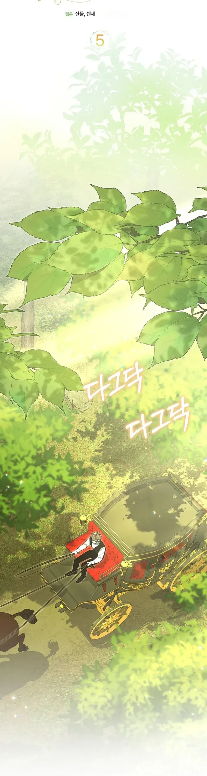 The Grand Duke Has Awakened in a Strange Place Chapter 5 Page 12