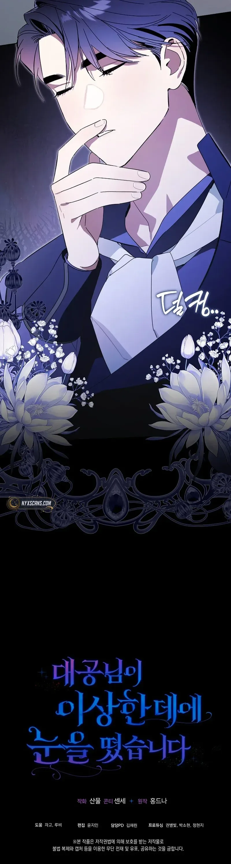 The Grand Duke Has Awakened in a Strange Place Chapter 5 Page 35