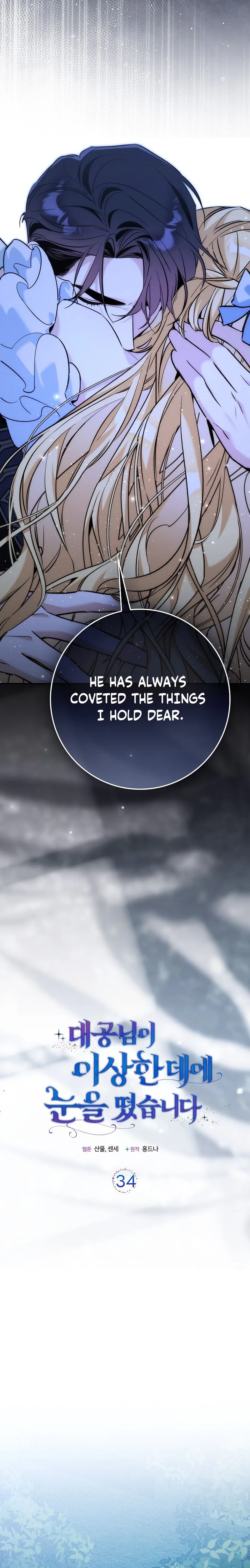 The Grand Duke Has Awakened in a Strange Place Chapter 34 Page 7