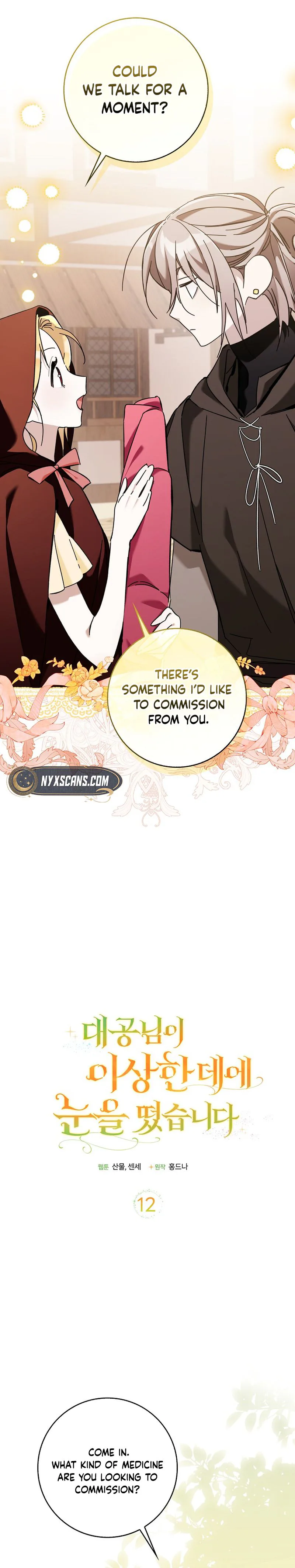 The Grand Duke Has Awakened in a Strange Place Chapter 12 Page 15