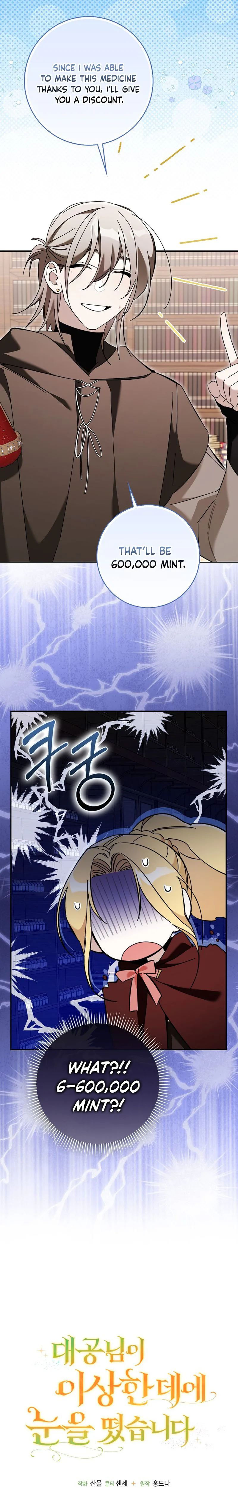 The Grand Duke Has Awakened in a Strange Place Chapter 12 Page 29