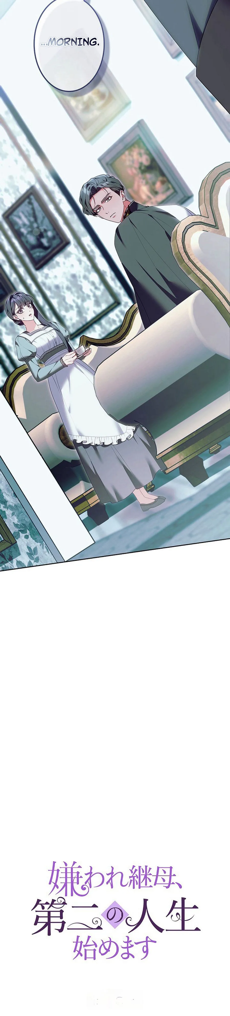 The Hated Stepmother Begins Her Second Life Chapter 15 Page 20