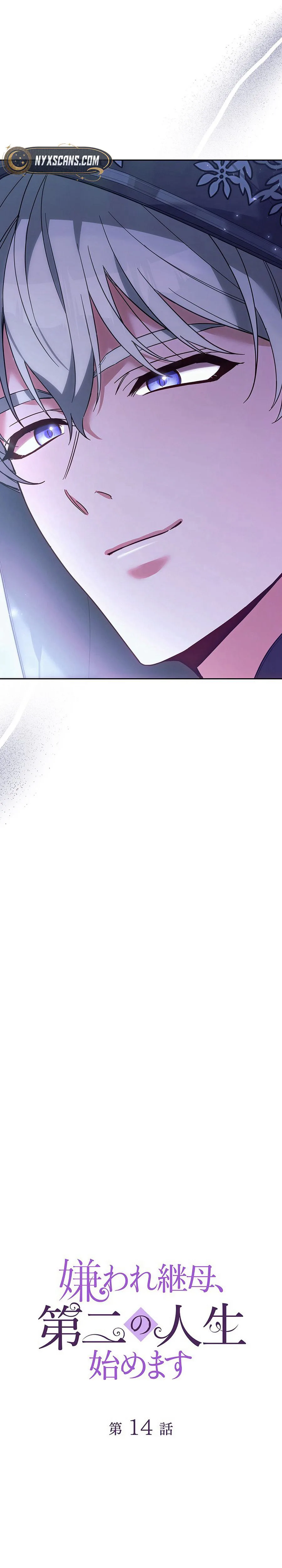 The Hated Stepmother Begins Her Second Life Chapter 14 Page 16