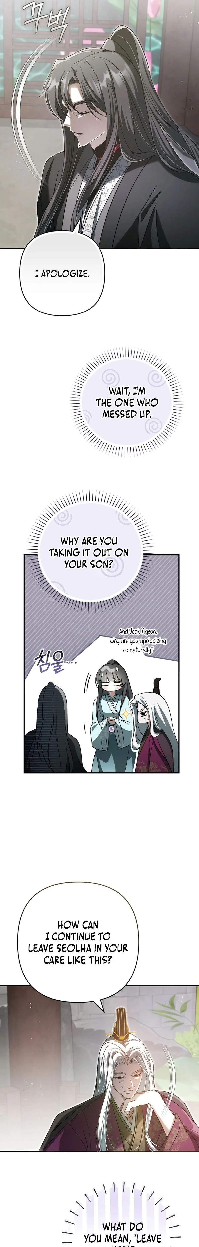 The Heavenly Demon Cult’s Strongest Maid  Chapter 15 Page 11