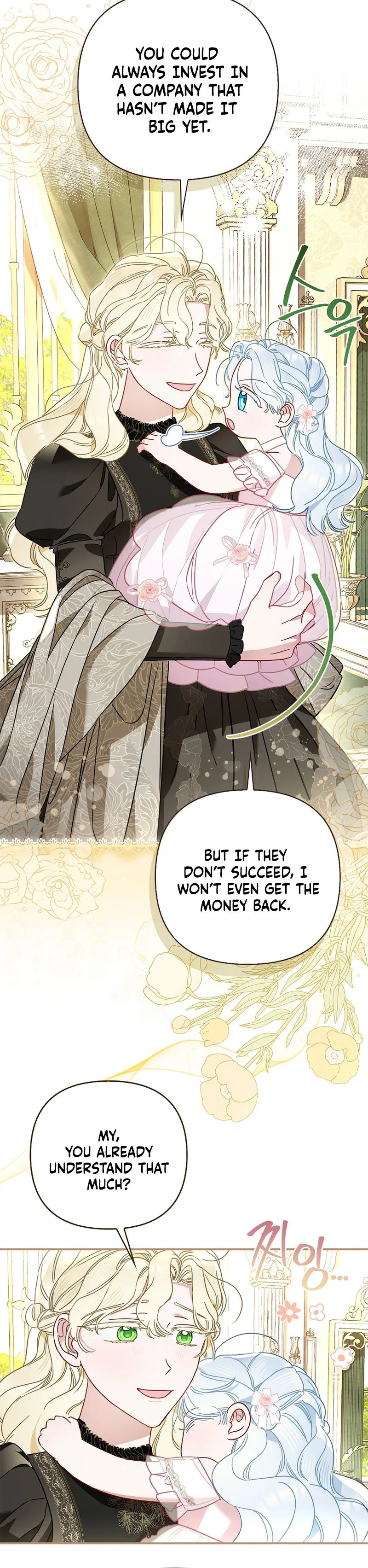 The Heroine Takes Everything Chapter 7 Page 16