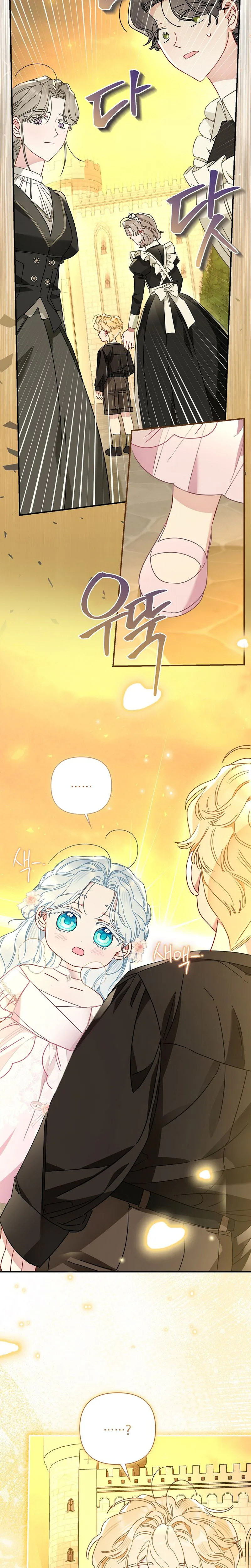 The Heroine Takes Everything Chapter 7 Page 23
