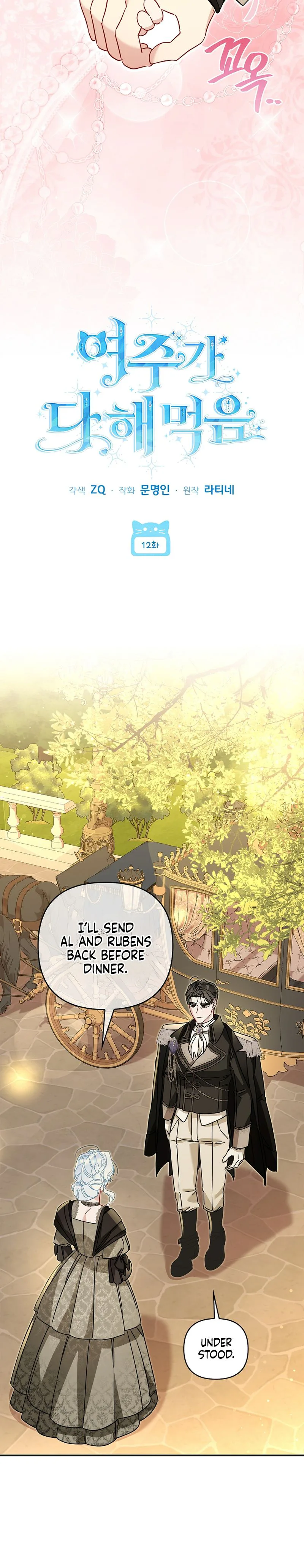 The Heroine Takes Everything Chapter 12 Page 10