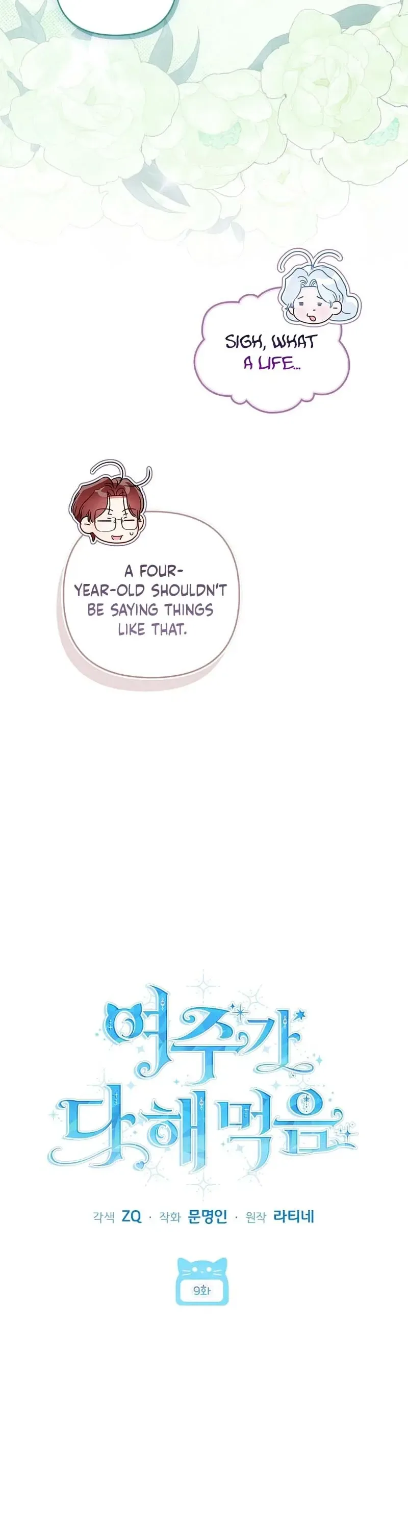 The Heroine Takes Everything Chapter 9 Page 10