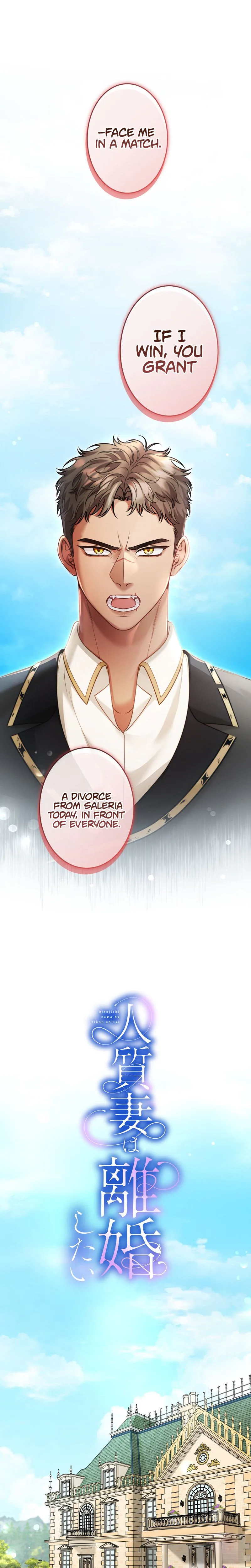 The Hostage Bride Wants a Divorce Chapter 15 Page 3
