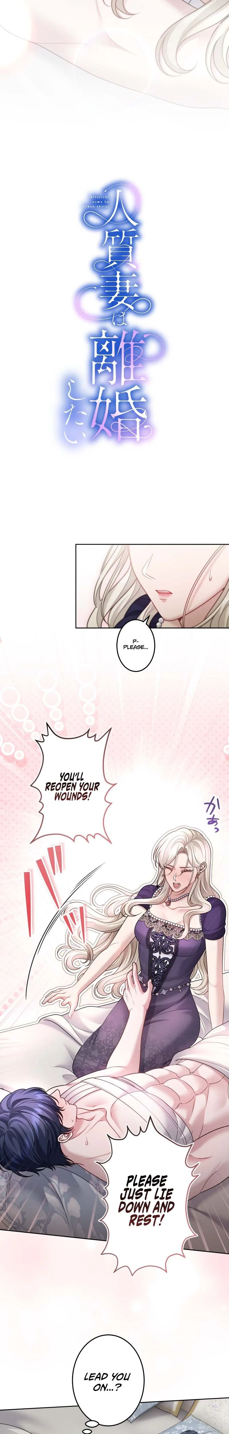 The Hostage Bride Wants a Divorce Chapter 17 Page 2