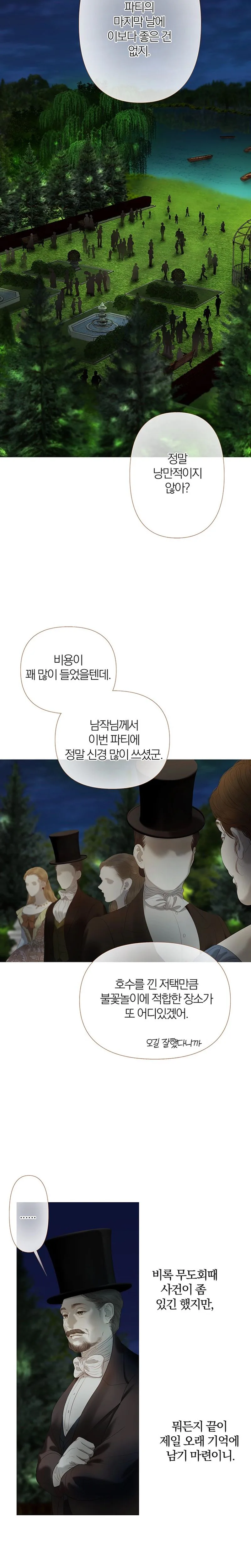 The Lemon Forest Chapter 15 Page 11