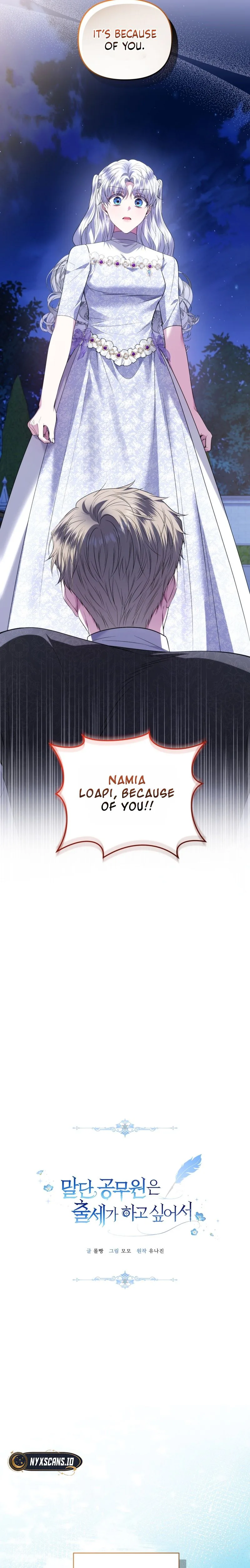 The Low-Ranking Civil Servant Wants to Achieve Success Chapter 69 Page 16