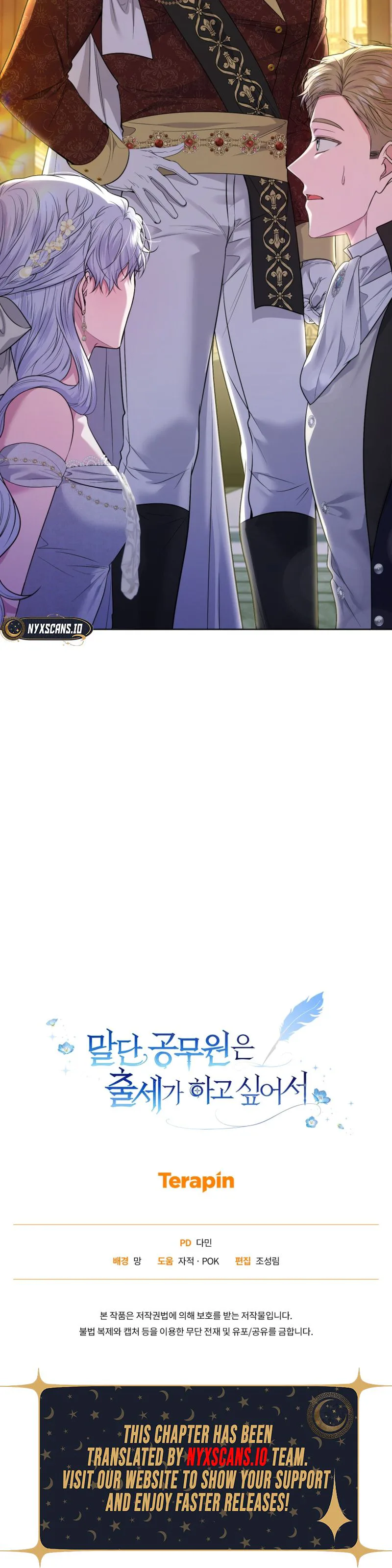 The Low-Ranking Civil Servant Wants to Achieve Success Chapter 57 Page 31