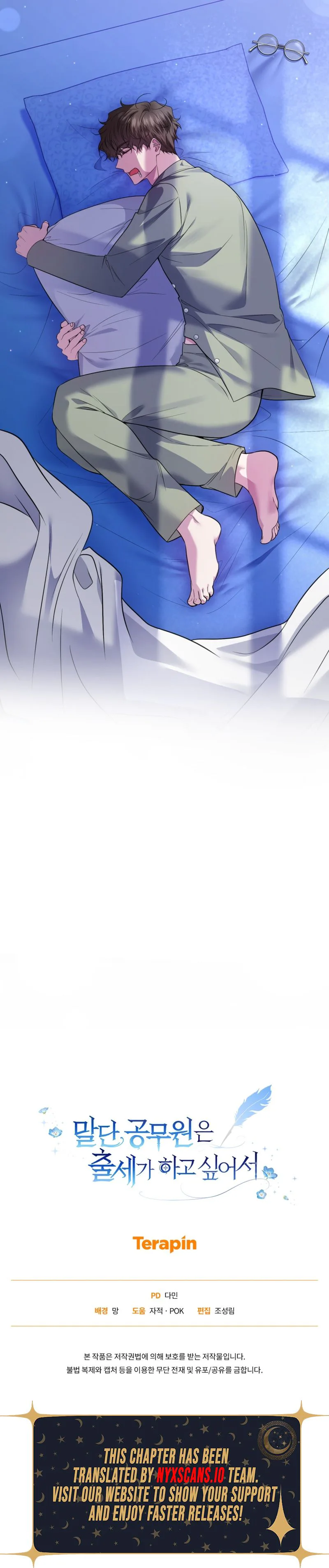 The Low-Ranking Civil Servant Wants to Achieve Success Chapter 62 Page 28