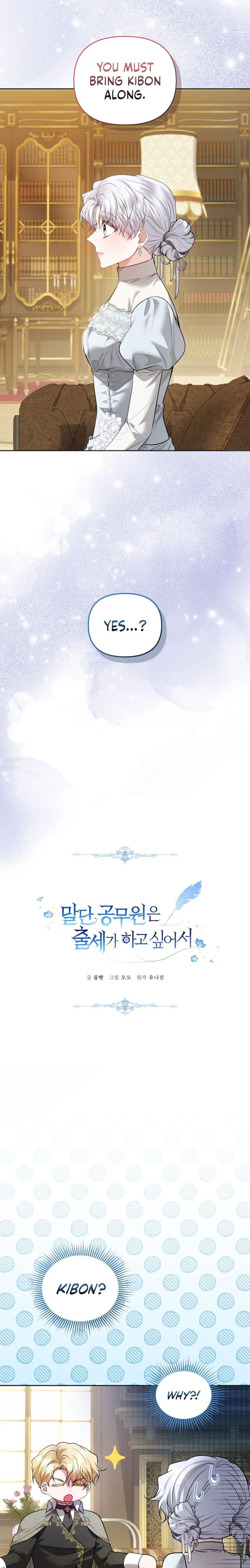 The Low-Ranking Civil Servant Wants to Achieve Success Chapter 65 Page 7