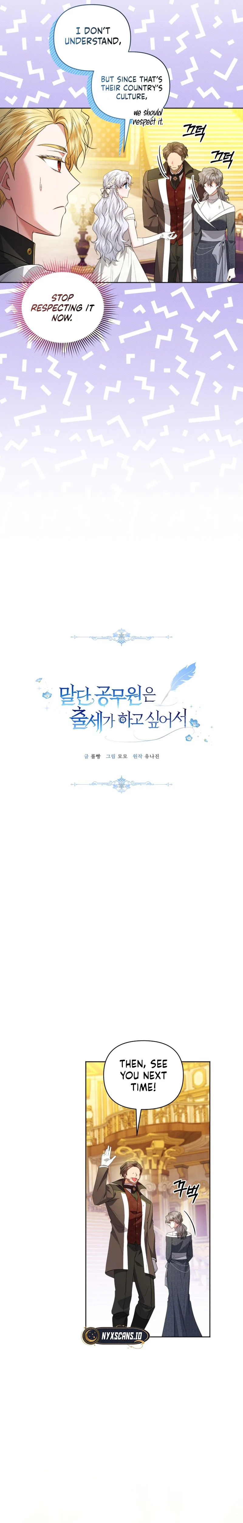 The Low-Ranking Civil Servant Wants to Achieve Success Chapter 59 Page 8