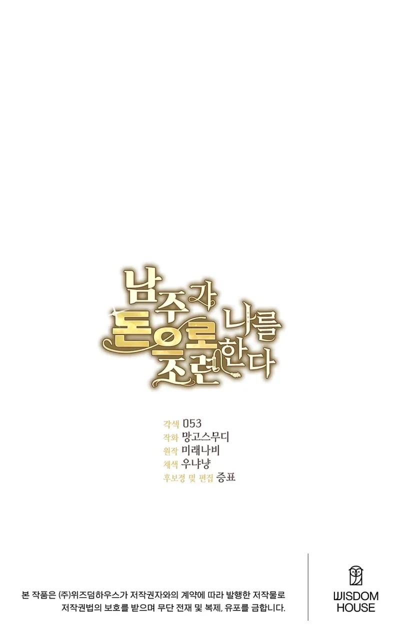 The Male Lead Is Trying To Tame Me With Money Chapter 7 Page 28