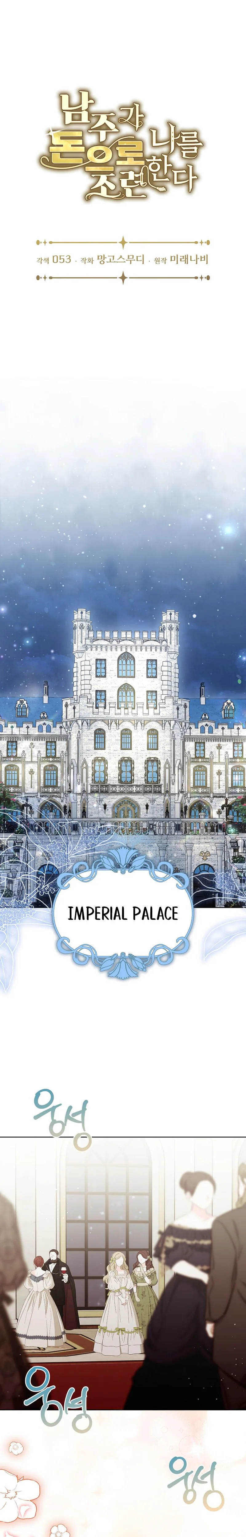 The Male Lead Is Trying To Tame Me With Money Chapter 4 Page 7