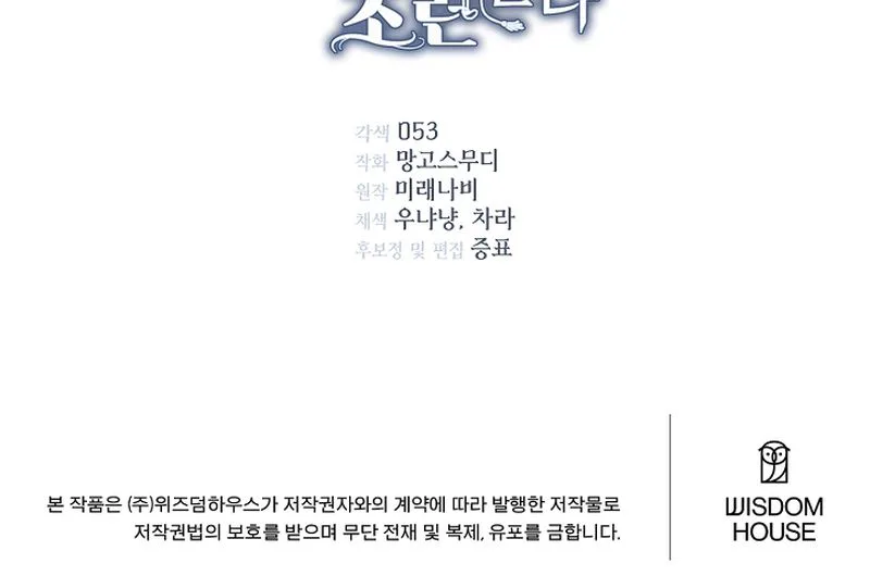 The Male Lead Is Trying To Tame Me With Money Chapter 27 Page 33