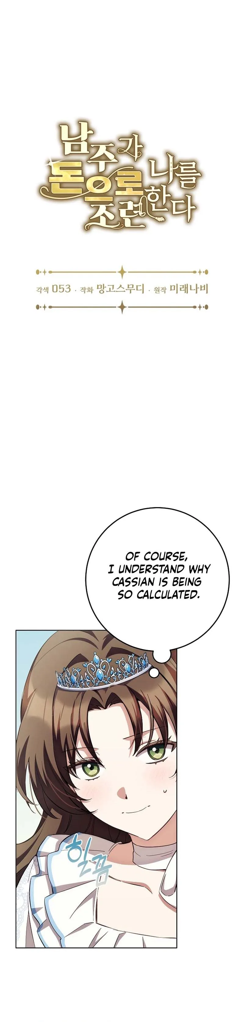 The Male Lead Is Trying To Tame Me With Money Chapter 2 Page 8