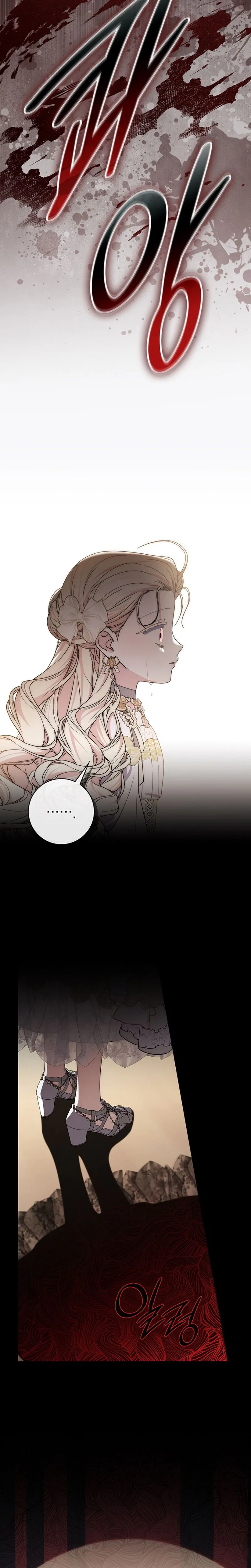 The Male Lead Is Unhealthily Obsessed With My Health Chapter 63 Page 17