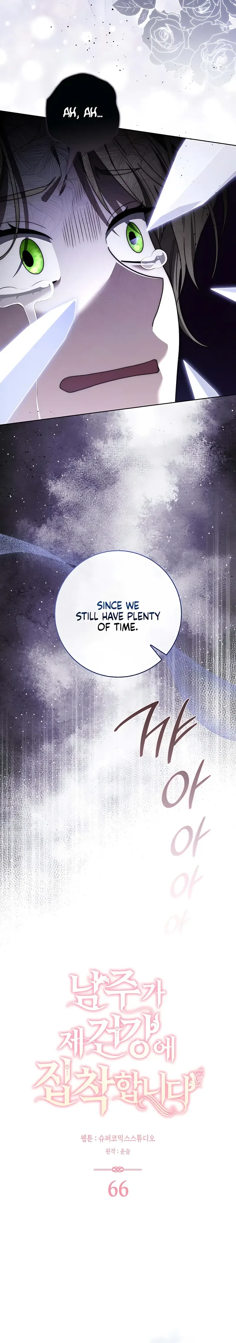 The Male Lead Is Unhealthily Obsessed With My Health Chapter 66 Page 18