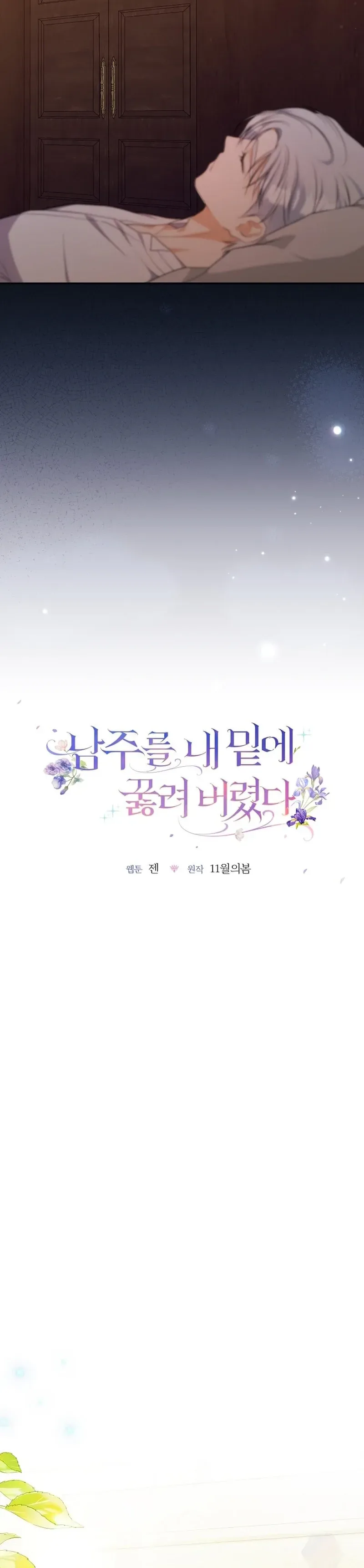 The Male Lead Knelt Before Me Chapter 46 Page 12