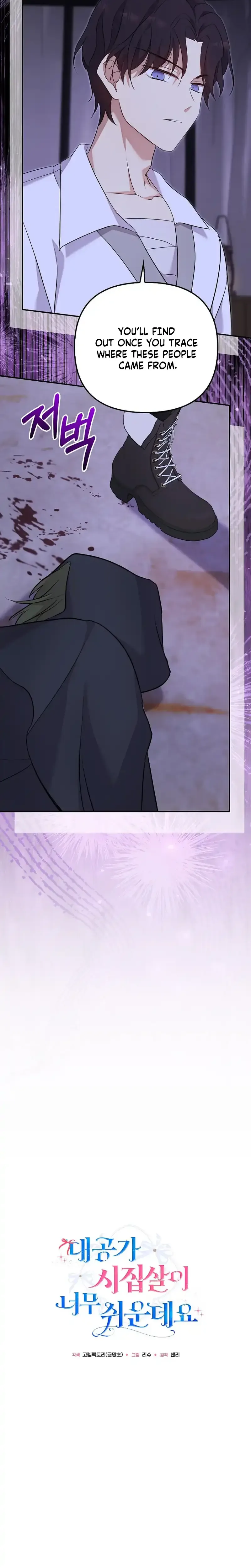 The Marriage Life in the Grand Duke Family Is Too Easy, Though Chapter 36 Page 14