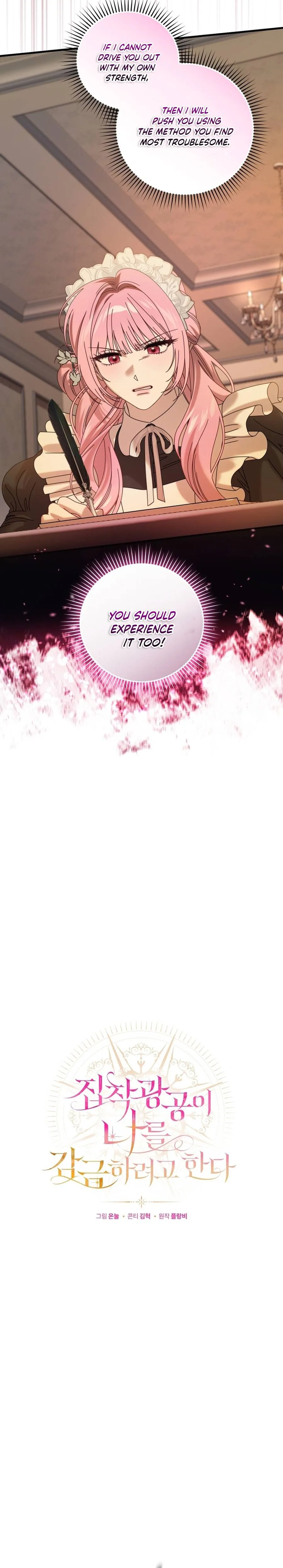 The obsessive, unhinged male lead is trying to imprison me. Chapter 31 Page 9